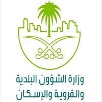 البلدية