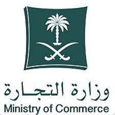 التجارة