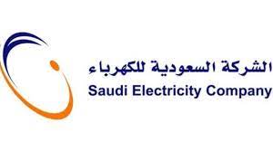 الكهرباء