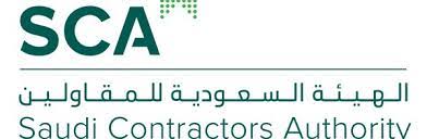 المقاولين