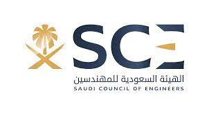 الهيئة العودية للمهندسين